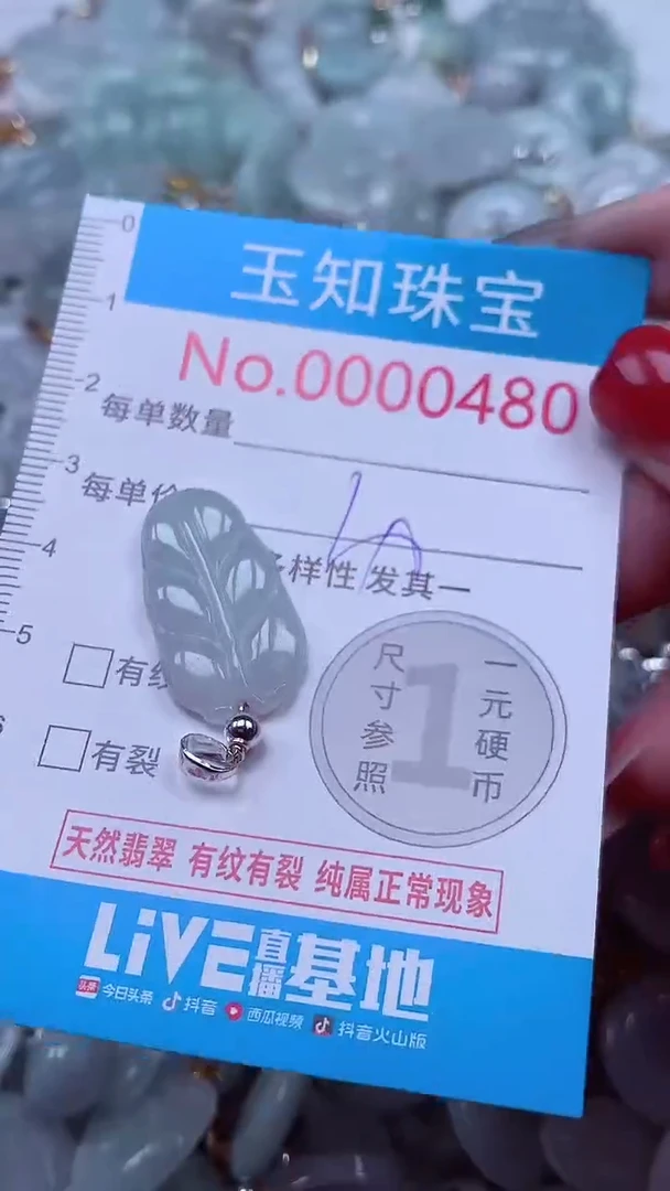 吊坠(不含链)未镶嵌翡翠480