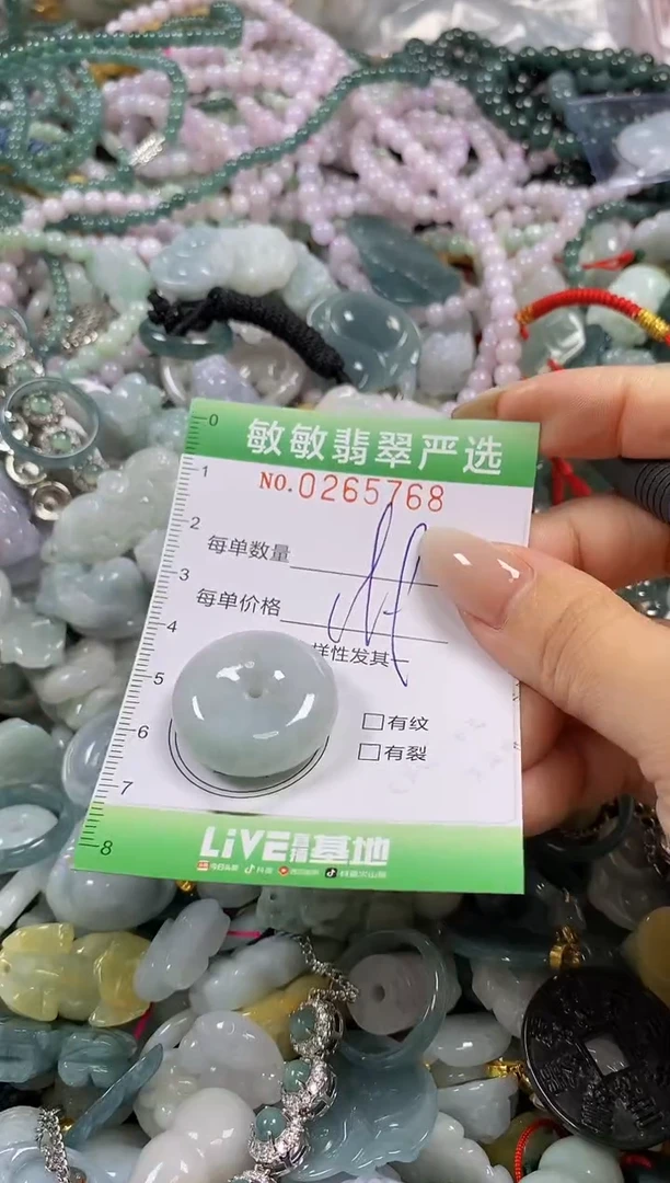 翡翠未镶嵌颈饰闪购0265768