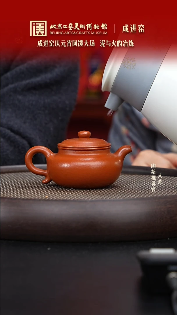 【闪购商品】紫砂茶壶015 陶茶溯源成进窑