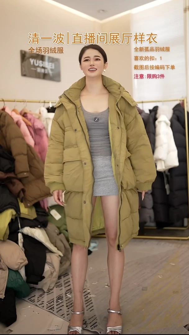 橄榄绿长款羽绒服（130斤以内）