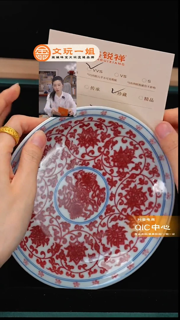 盘睿**超瓷器瓷器瓷器