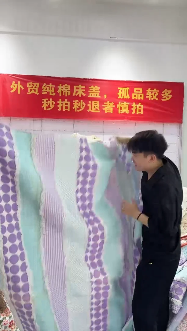 棉170*210纯棉床盖111号微瑕