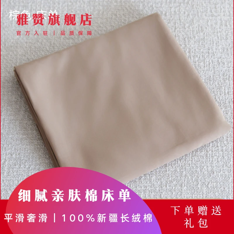 雅赞旗舰店【单独床单】纯棉面料床单轻奢简约公主风纯色 床单