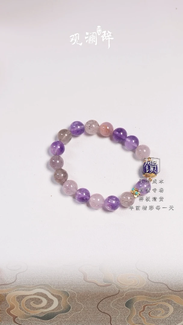 【闪购商品】水晶超七/紫龙晶银S925镶嵌手链