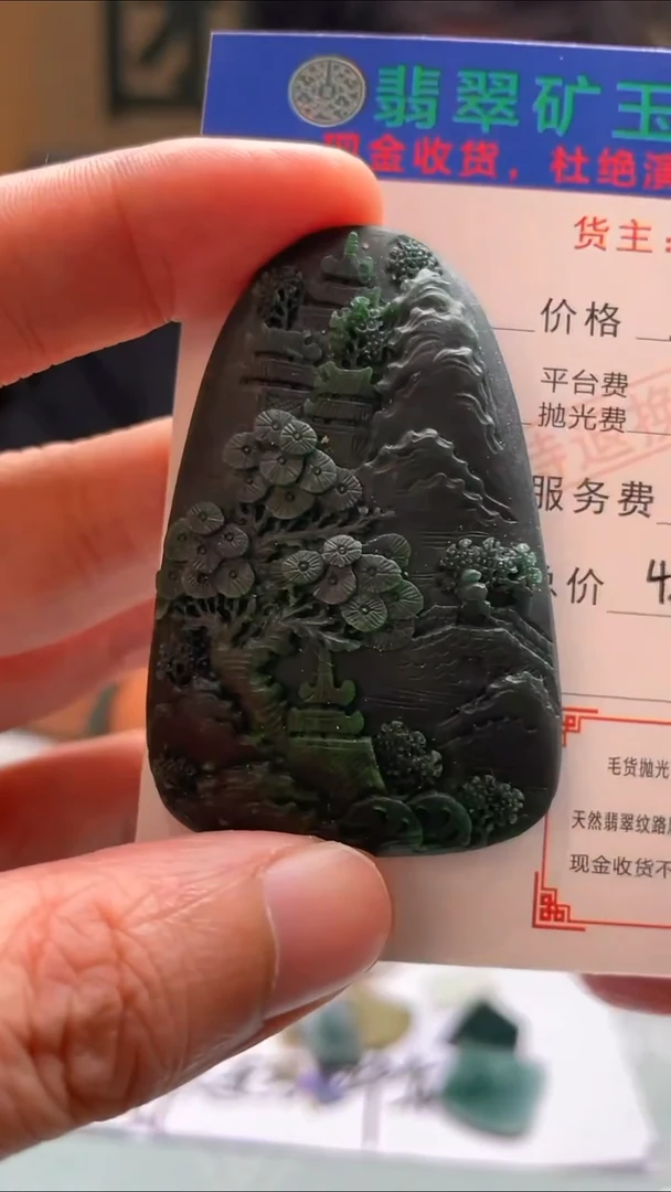 未镶嵌定制翡翠万****纺-毛货-不退不换-