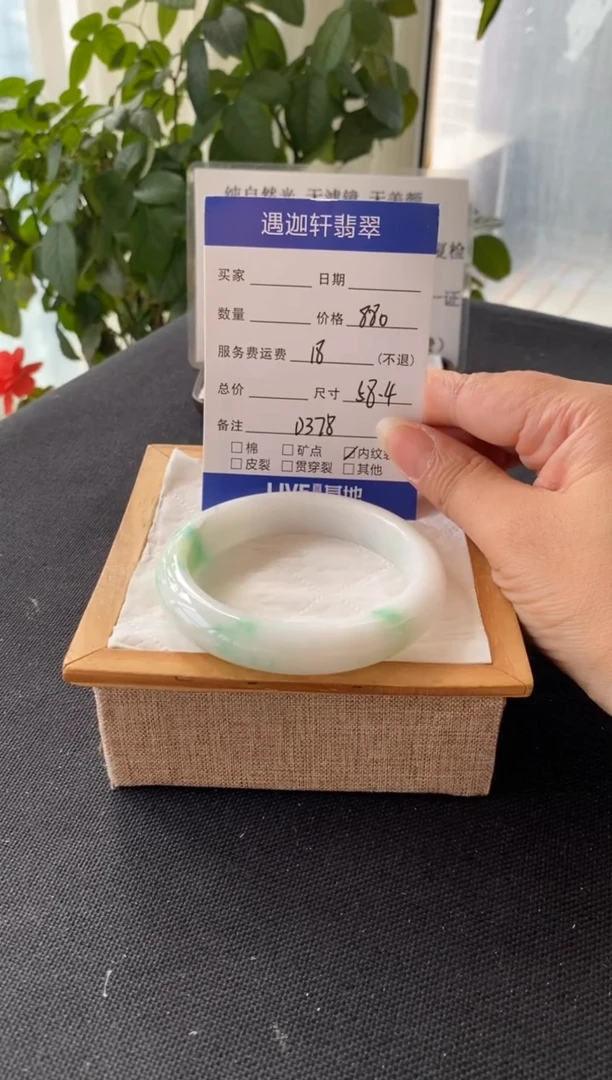翡翠手镯未镶嵌58.8圈口 D378编码