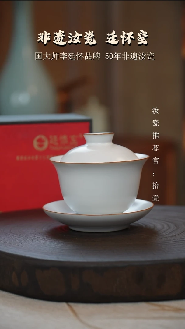 廷怀窑国大师月白三才盖碗