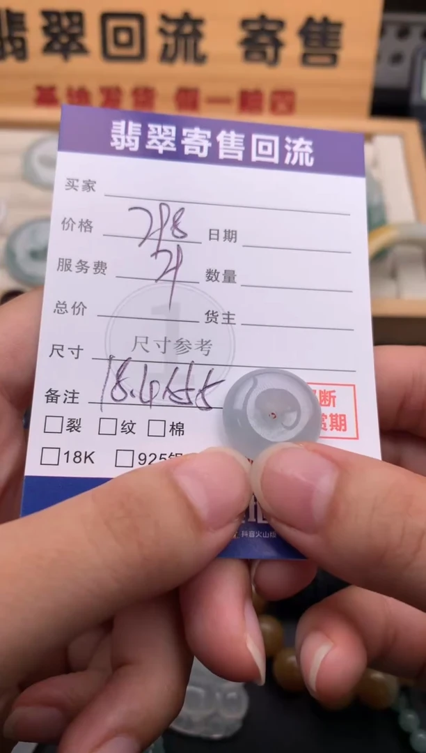 颈饰未镶嵌翡翠10143720