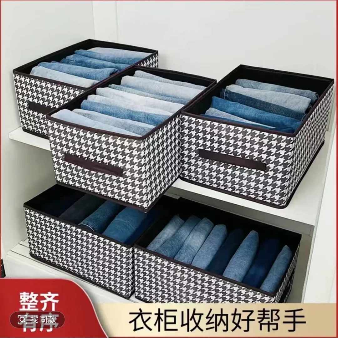 【三单五单囤】2个装千鸟格加厚带内衬款收纳筐衣物篮折叠储物透气