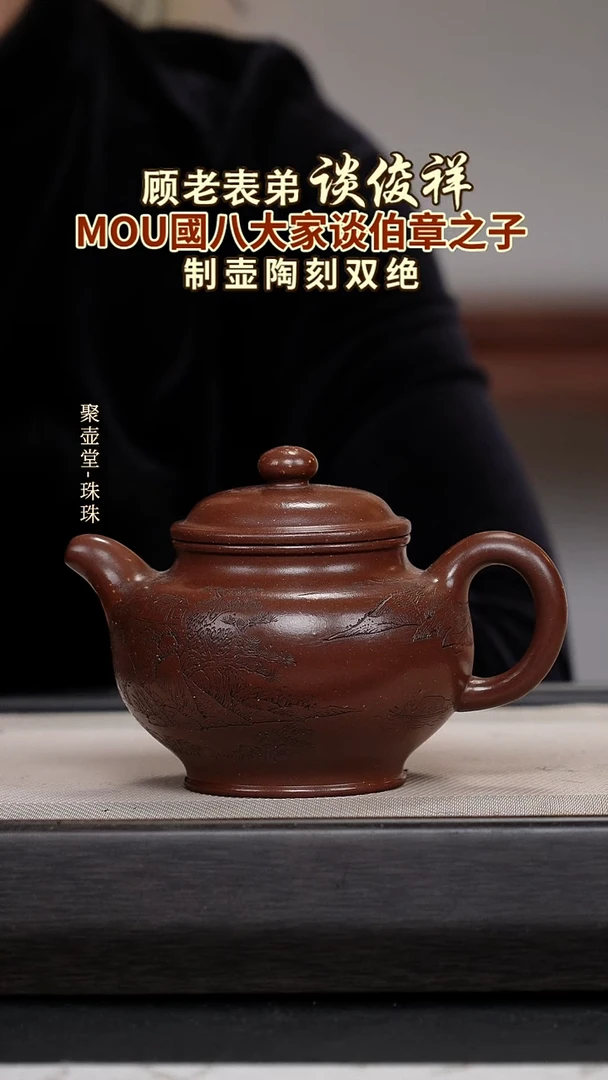茶壶紫砂宜兴原矿紫砂壶