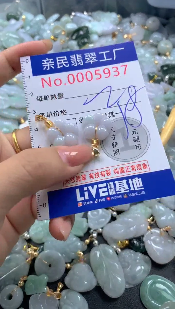 颈饰未镶嵌翡翠5937