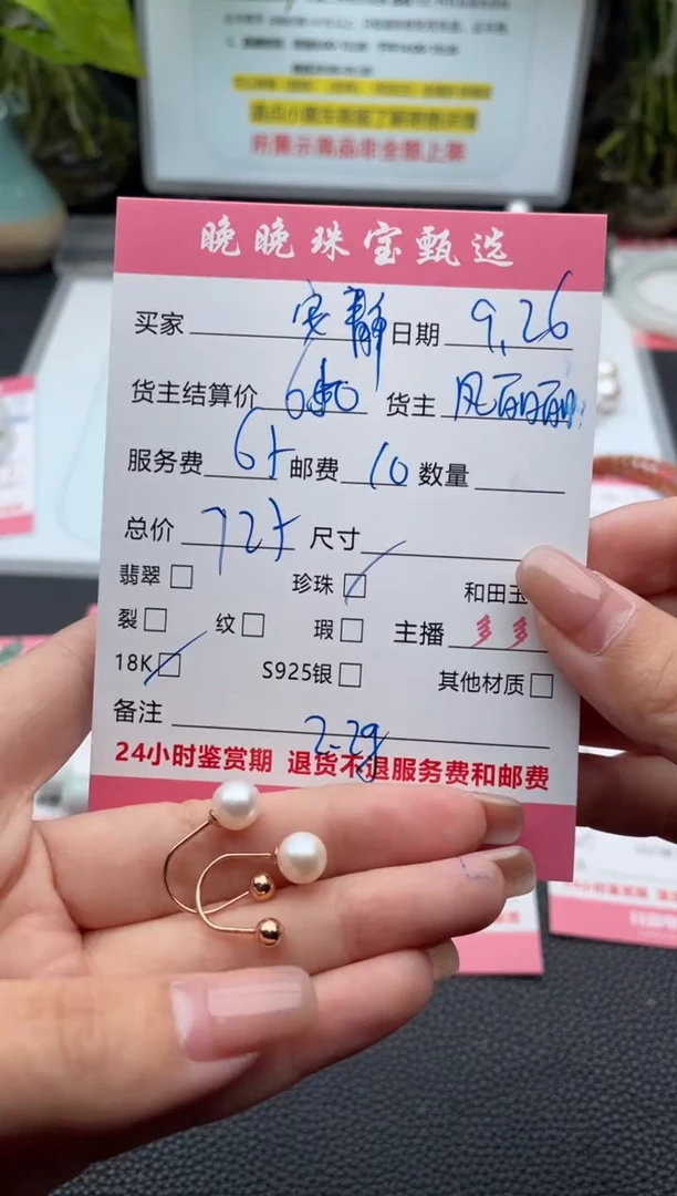 18K金镶嵌耳饰海水珍珠安***静耳饰