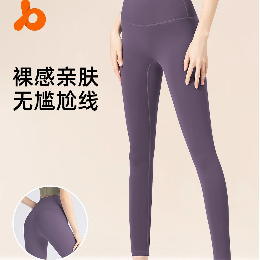 【阳阳甄选】健身裤女网红跑步高腰外穿打底蜜桃运动裤