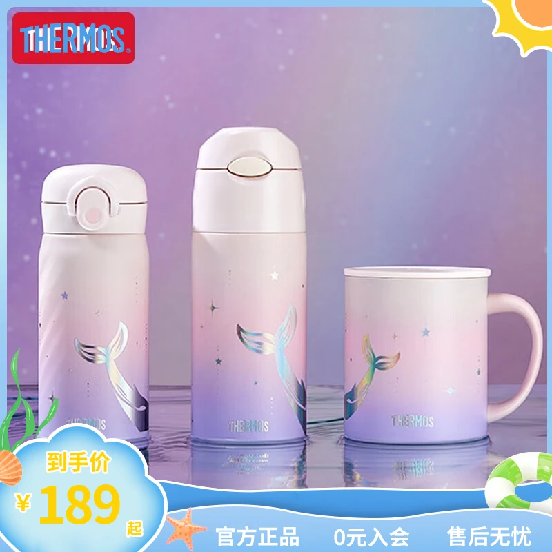膳魔师家用保温杯吸管杯小型保温杯学生便携随行杯海洋系列水杯C
