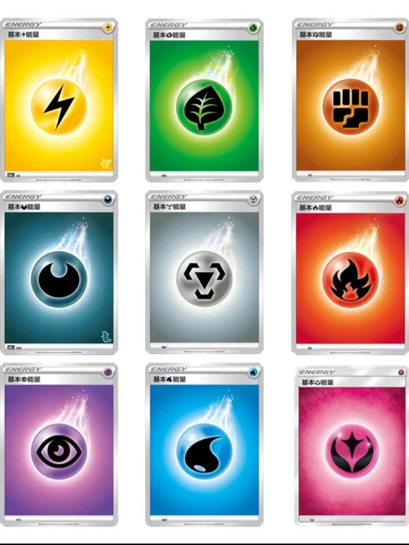 【能量消】ptcg宝可梦简中8.0/7.0随机一包