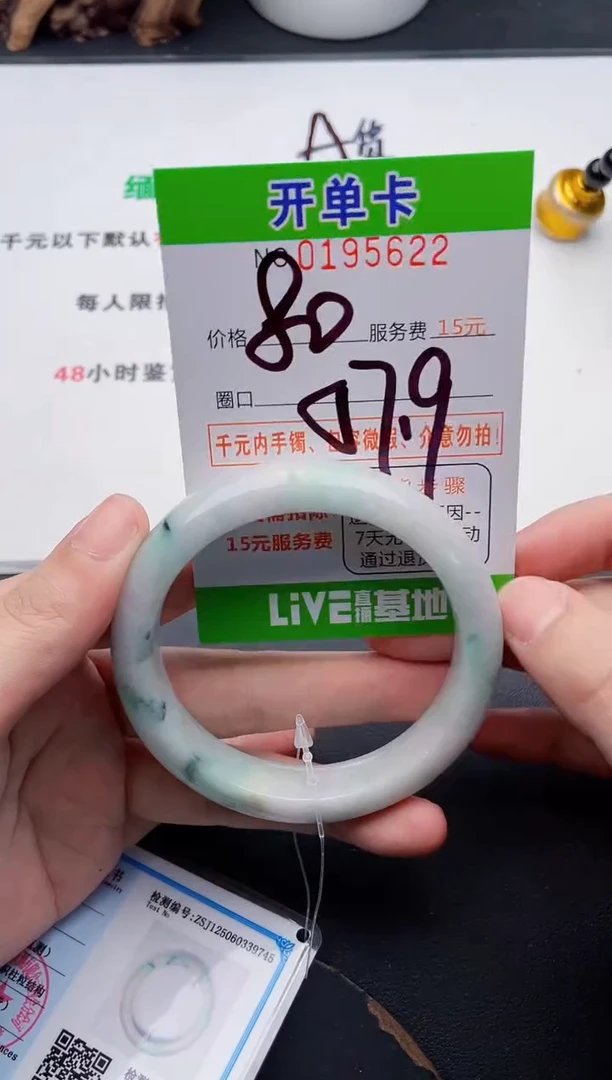 未镶嵌手镯翡翠22天然翡翠A货