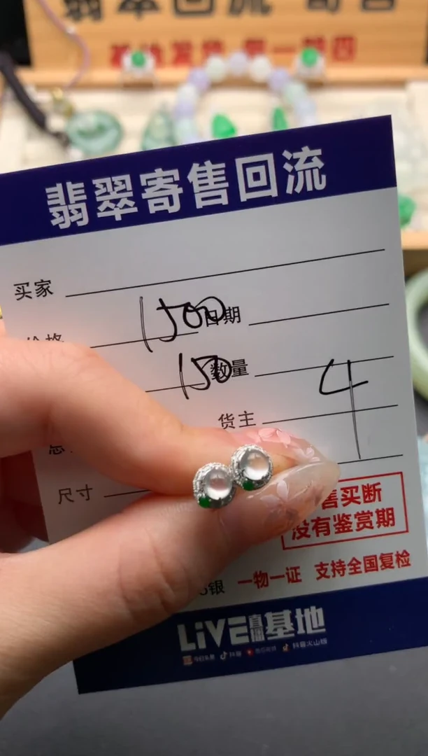 翡翠18K金镶嵌耳饰10136188