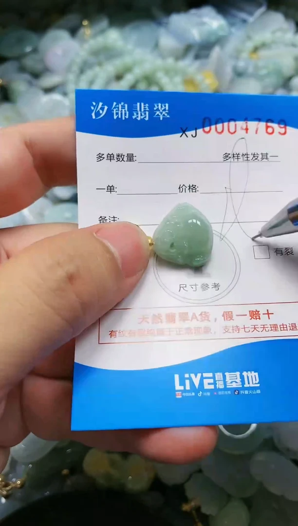 翡翠未镶嵌颈饰闪购商品0004769