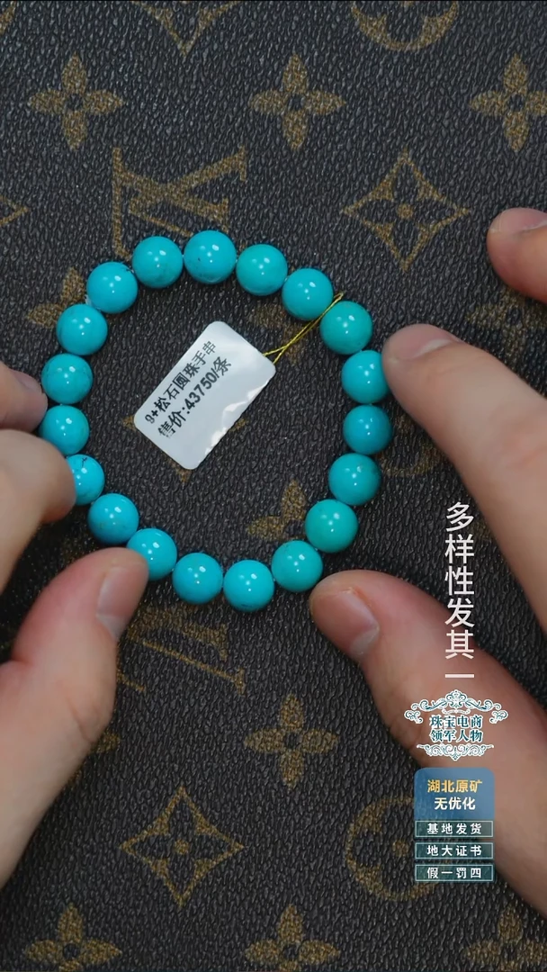 未镶嵌绿松石珠宝奇石A011