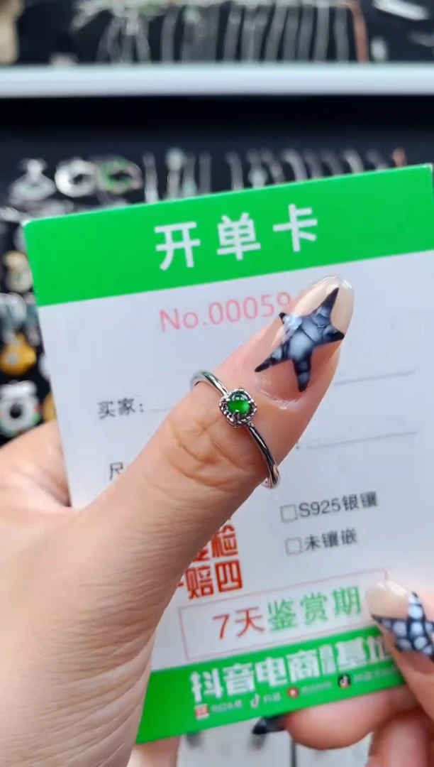 银S925镶嵌戒指翡翠5943