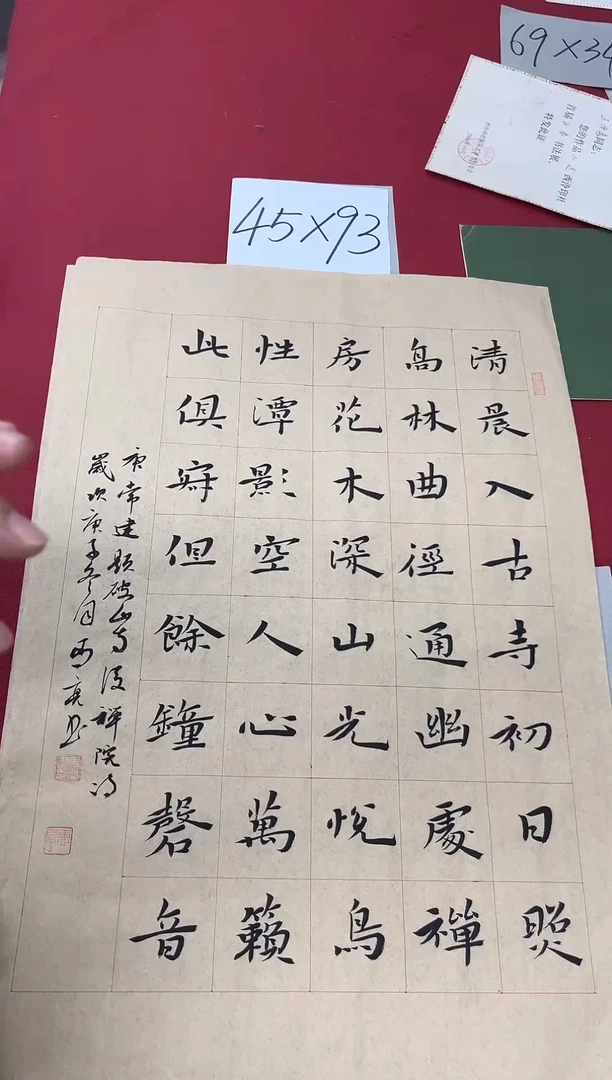 书法中书马亮老师书法作品