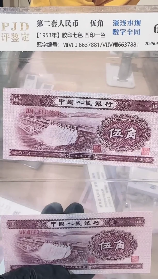 婕-国评-深浅水坝全同号6637881