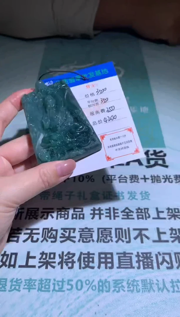 未镶嵌定制翡翠毛货-不退不换