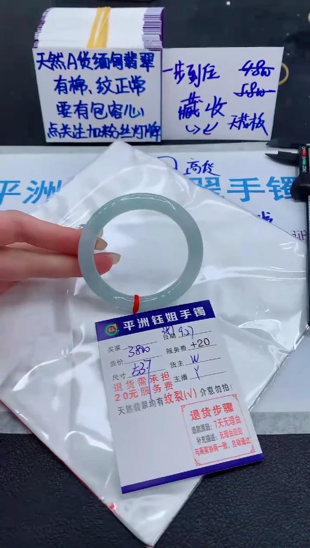 未镶嵌手镯翡翠111