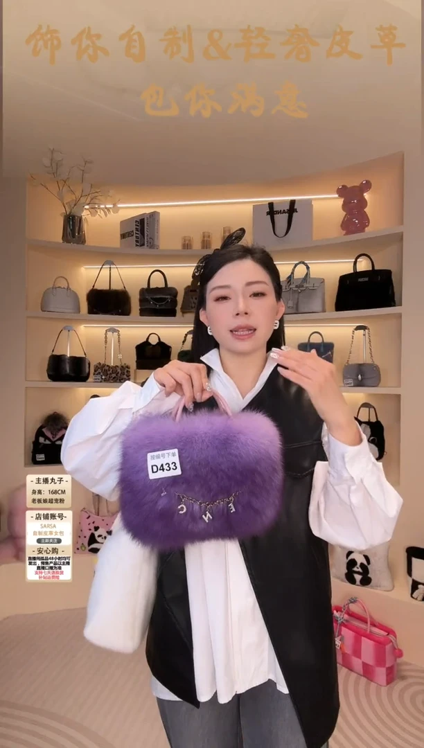 水貂毛【闪购商品】女包D433