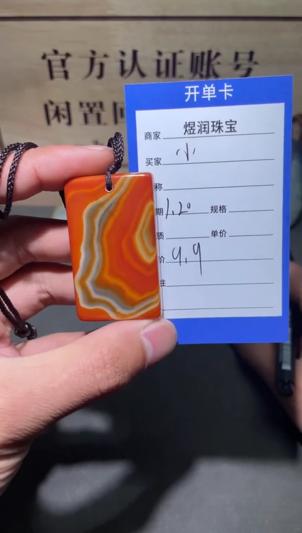 【闪购商品】南红玛瑙挂件未镶嵌1