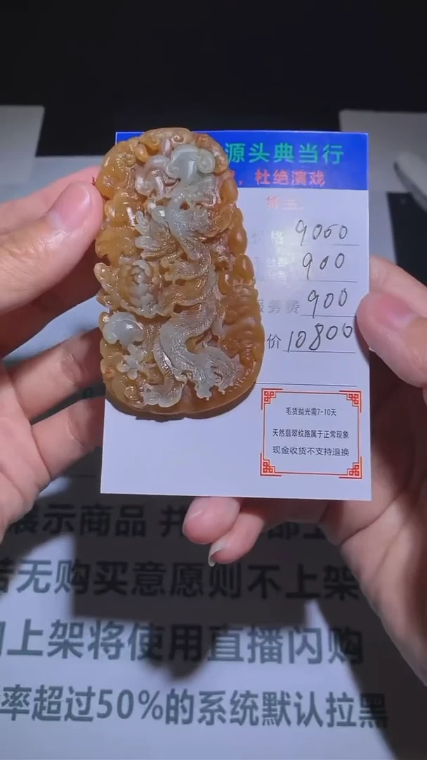 【闪购商品】定制翡翠未镶嵌-毛货-不退不换-