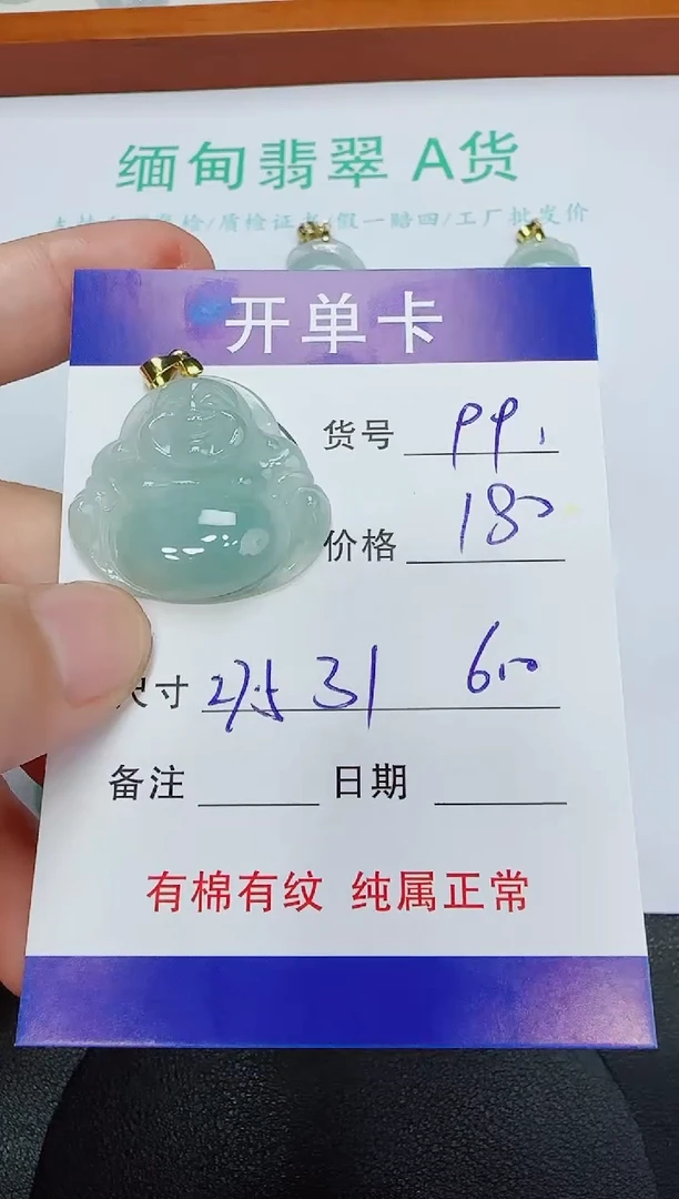 吊坠(赠链)未镶嵌翡翠99