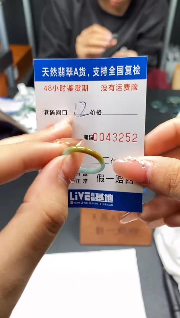 未镶嵌戒指翡翠天然A货翡翠3252