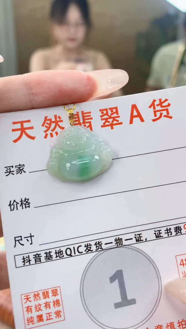 翡翠18K金镶嵌颈饰天然A货翡翠挂件