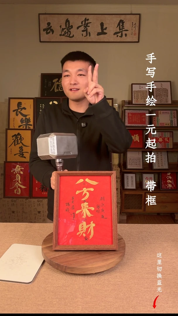 书法柠*书法手绘，一元起拍