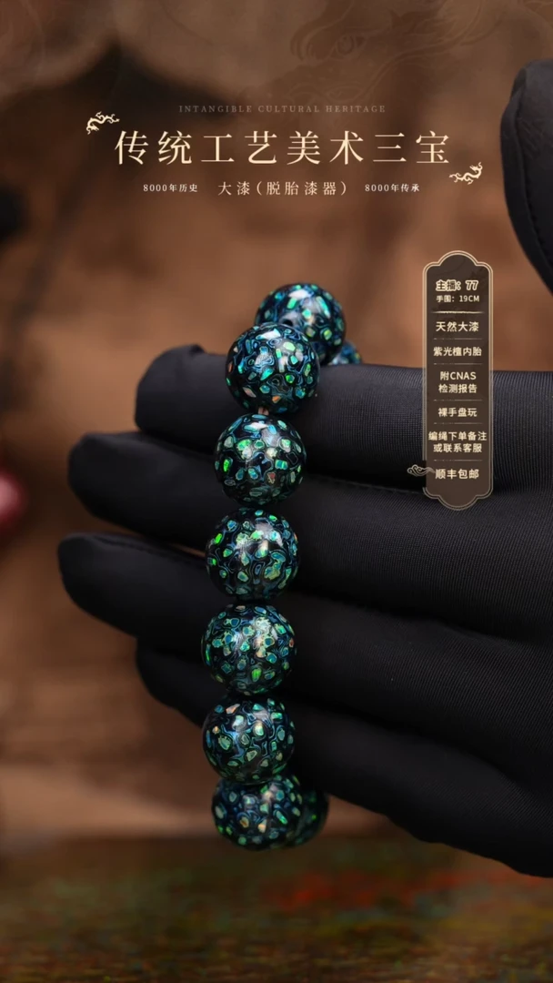 【闪购商品】大漆/犀皮/1.5*13    237