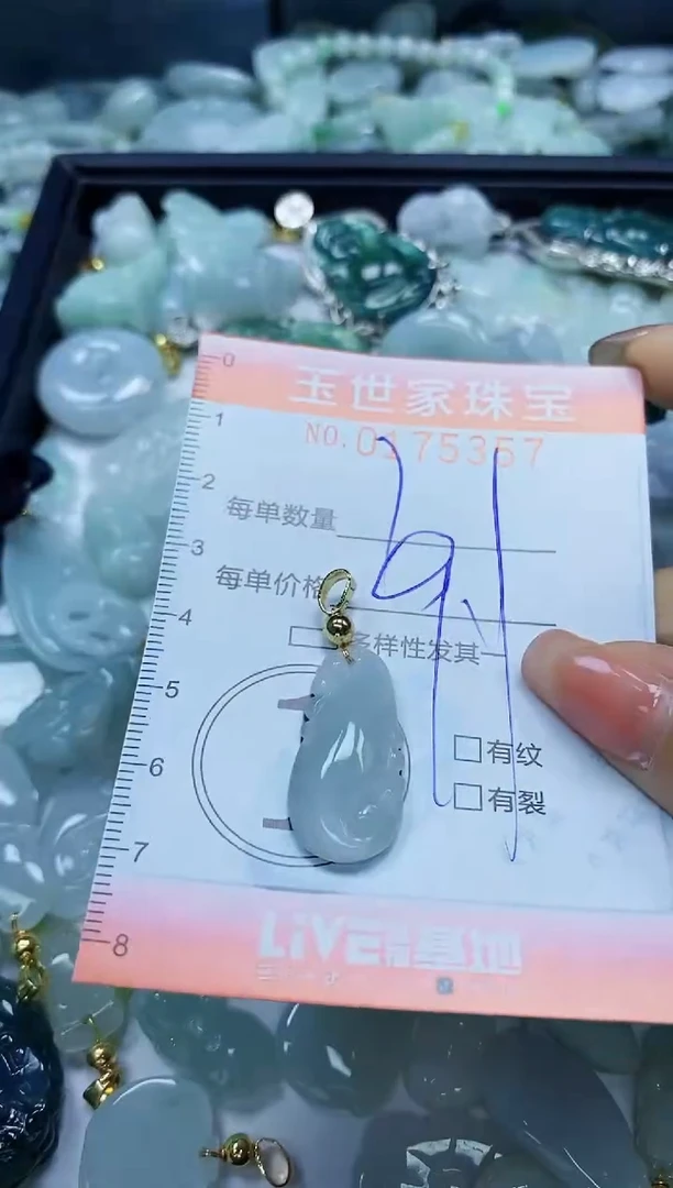 【闪购商品】翡翠颈饰未镶嵌闪购0175357