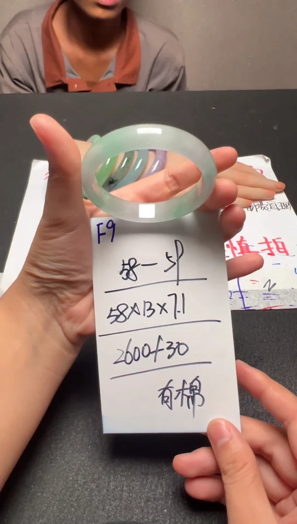 F9闪购链接高品微瑕文玩截图为准