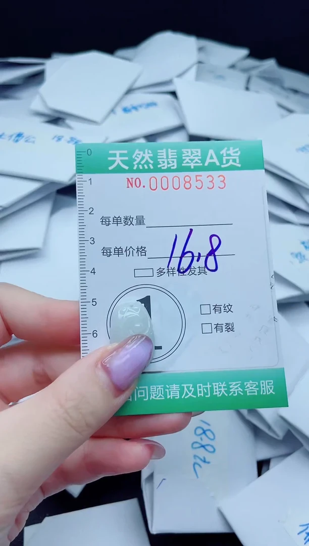 翡翠未镶嵌颈饰我