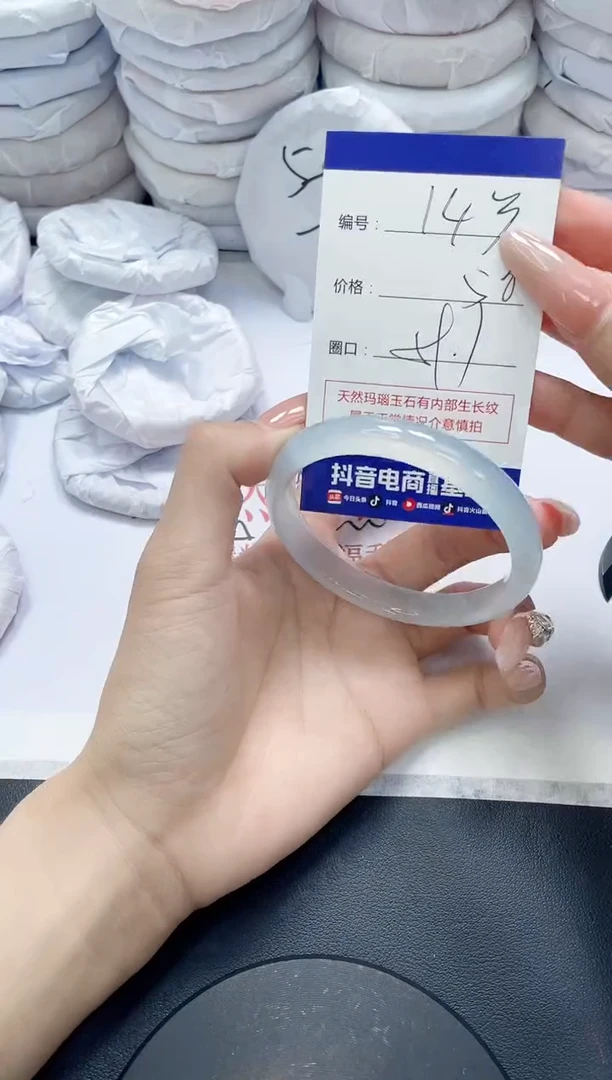 未镶嵌手镯玛瑙/玉髓143