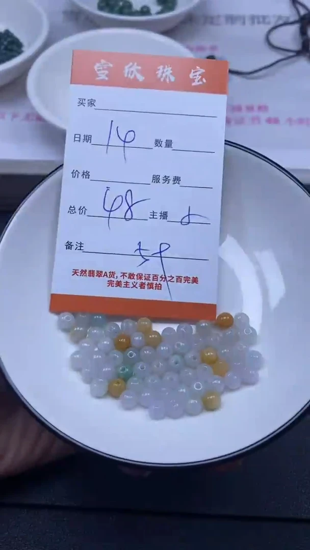 颈饰未镶嵌翡翠雪欣散珠定制diy