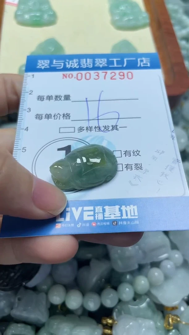 【闪购商品】翡翠颈饰未镶嵌闪购0037290