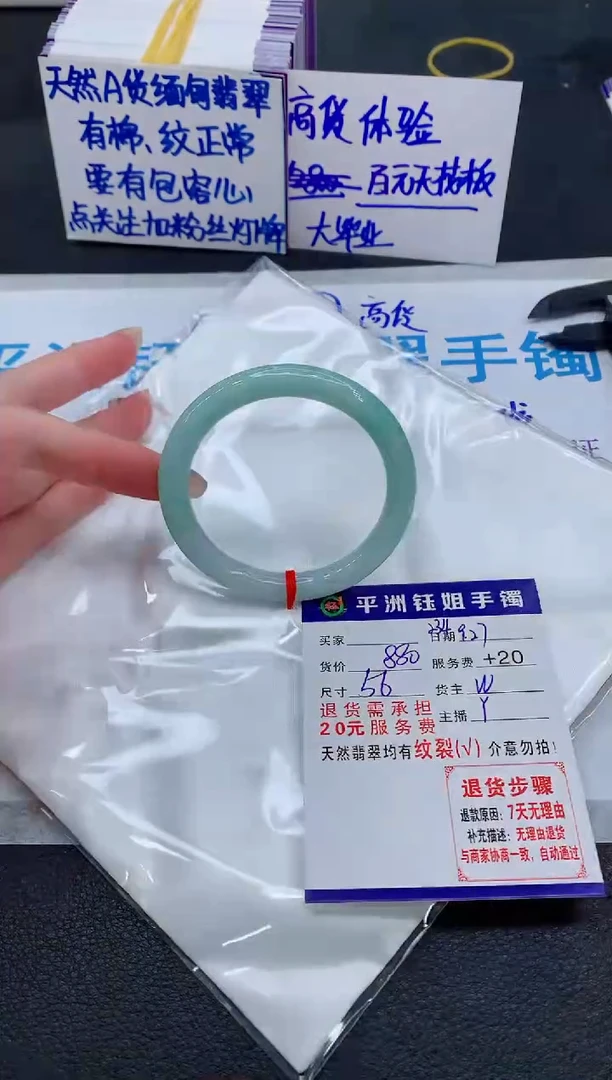 未镶嵌手镯翡翠111