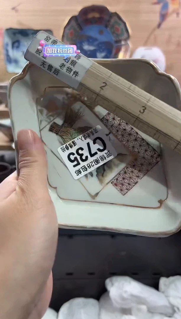 【闪购商品】瓷片当天满28米包邮C735