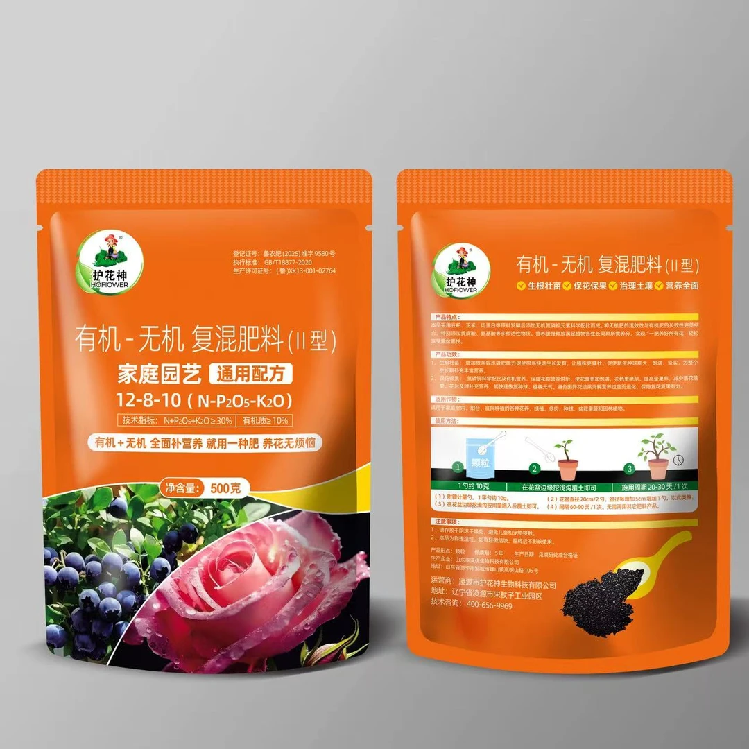 【李先生】全能有机-无机复混肥高效氮磷钾颗粒肥家用花卉植物通用