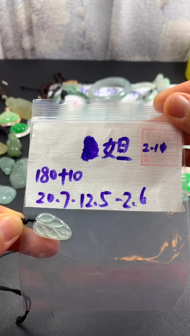 【闪购商品】定制翡翠未镶嵌妲一