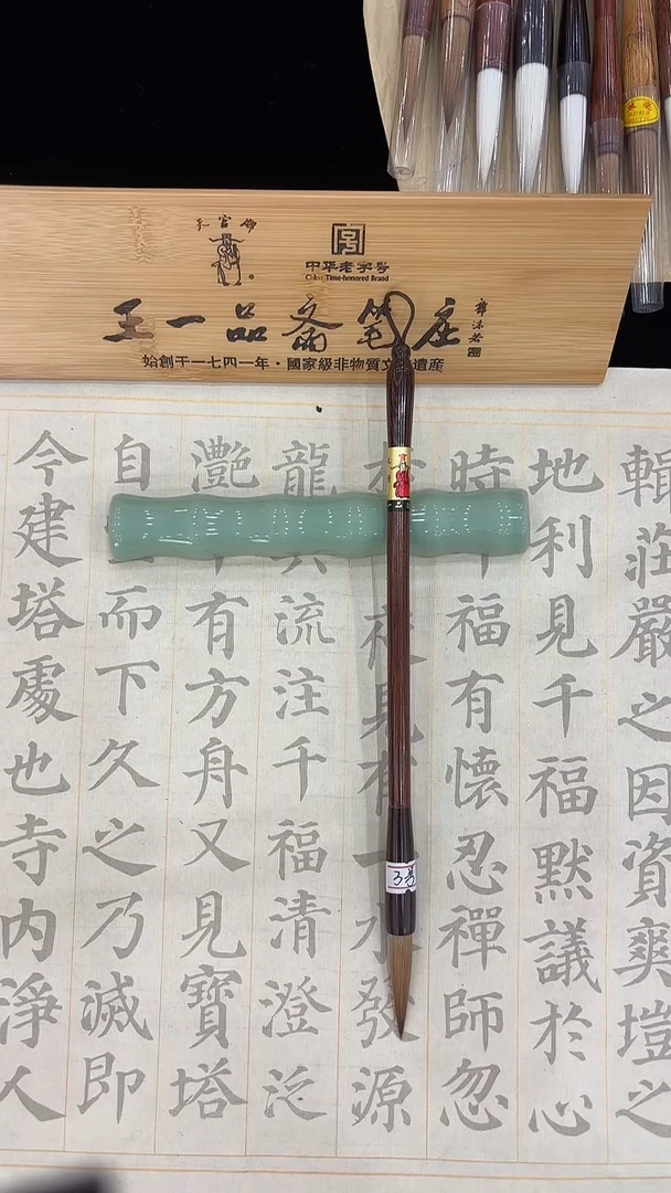 鸡翅木杆狼毫笔0.85*4.5