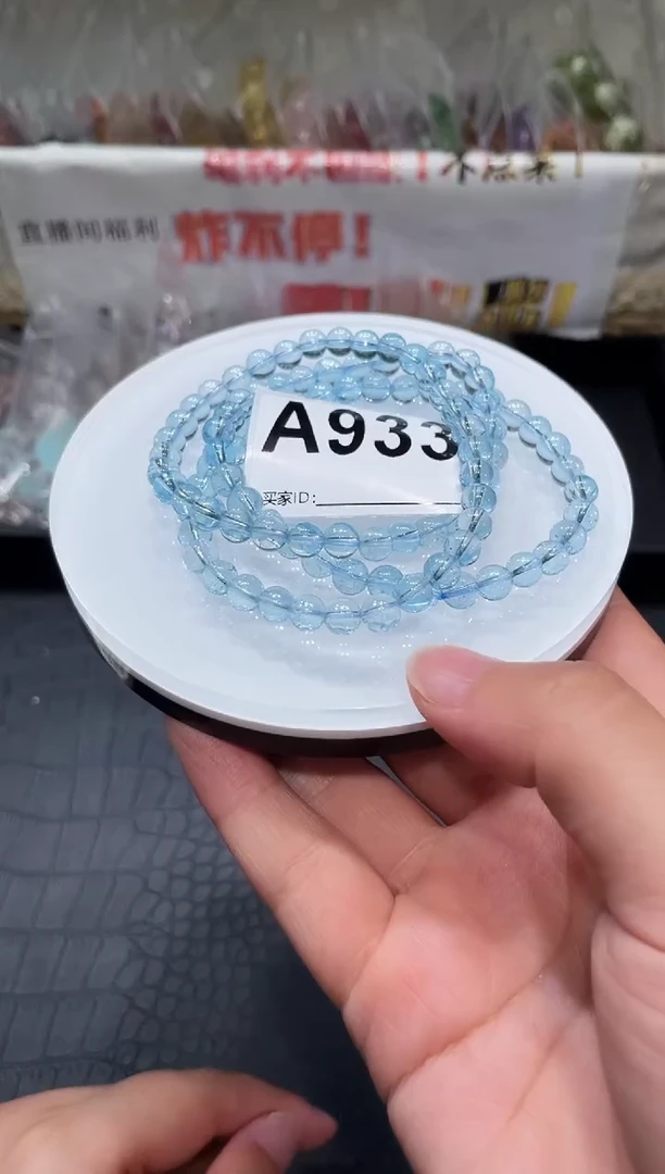 未镶嵌托帕石手链A933 蓝托帕 多圈 6
