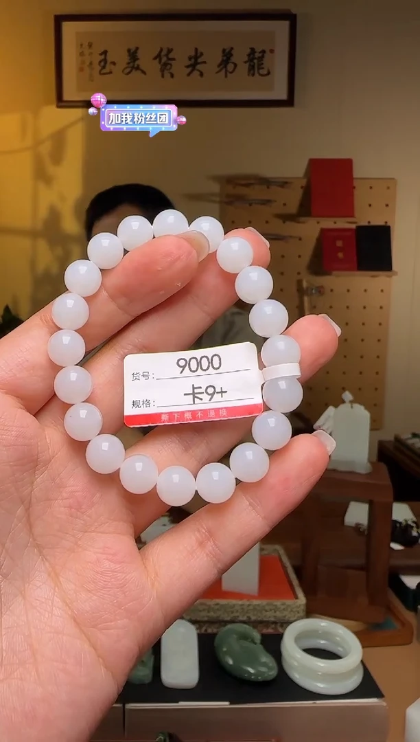 手串未镶嵌和田玉9+