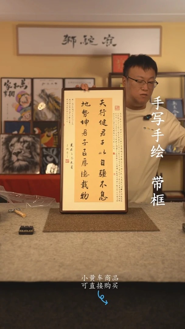 书法35*70 书法摆（挂）件 编号374